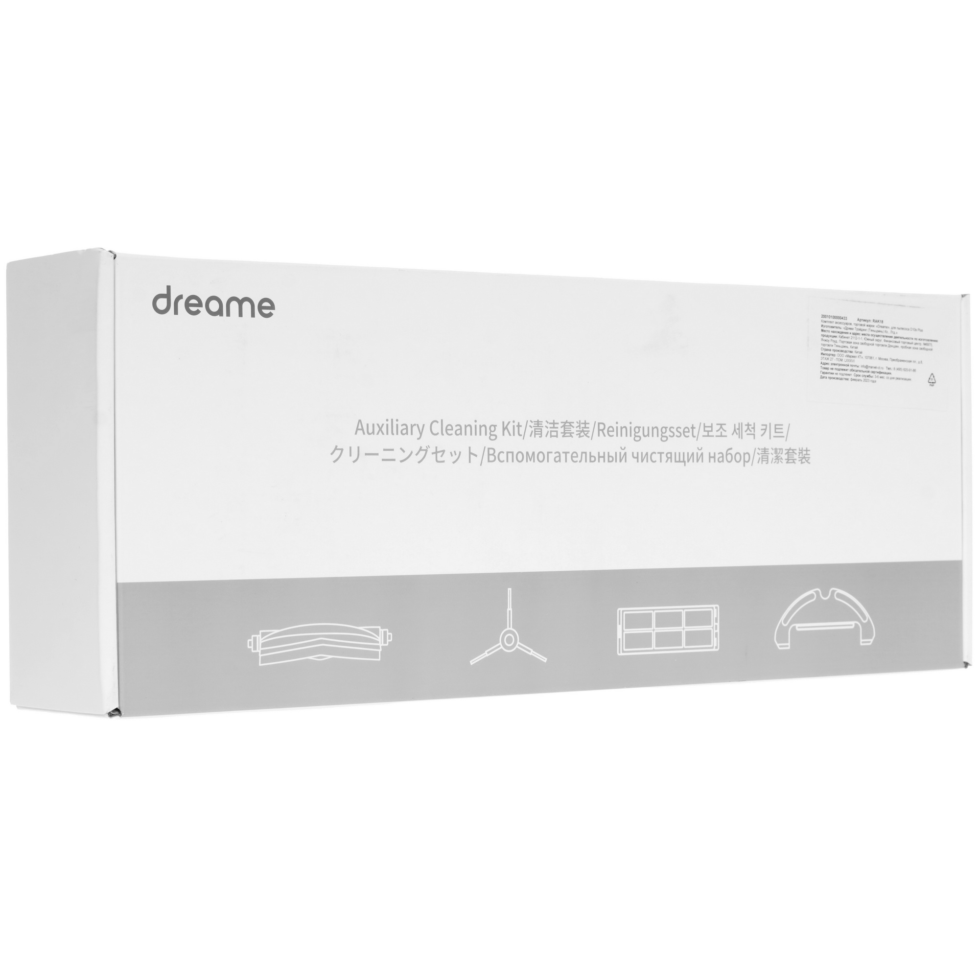 5413025 Комплект аксессуаров Dreame RAK18 STDN-0112993 - Вид №2