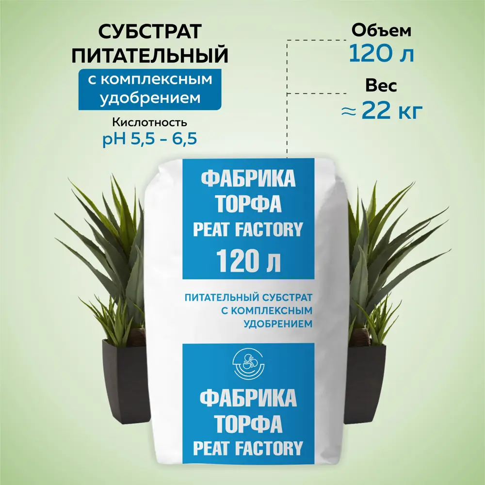 91376376 Питательный субстрат с удобрением Грядки Лейки 120 л STLM-0951949