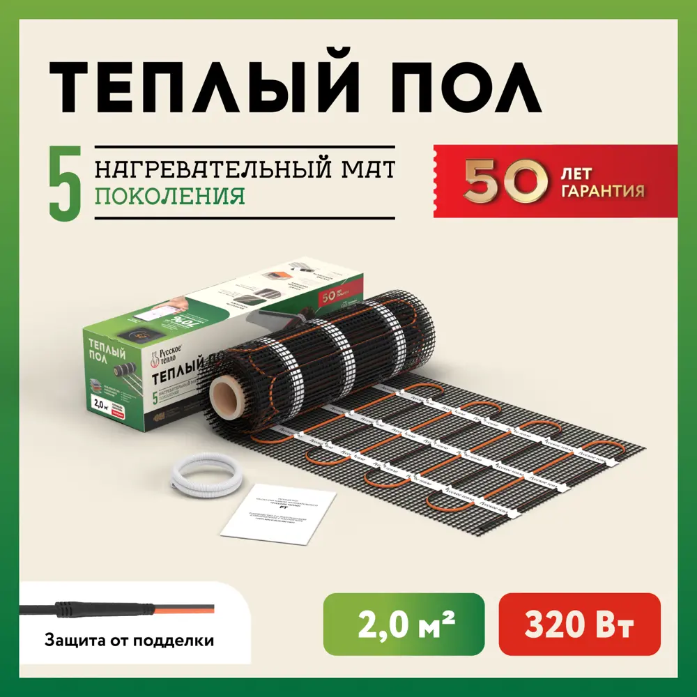 91316488 Нагревательный мат для теплого пола Русское тепло 2 м² 320 Вт STLM-0941184