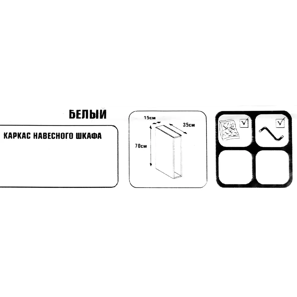 Каркас навесной 15x70x35 см, ЛДСП, цвет белый 13252039 STLM-2148208 DELINIA  - Вид №4