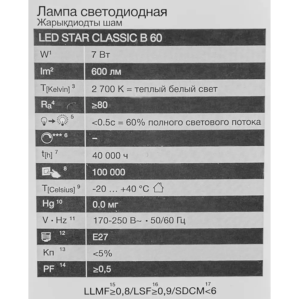Светодиодная лампа OSRAM свеча 7Вт для уличных гирлянд 85099649 STLM-0904988 - Вид №4