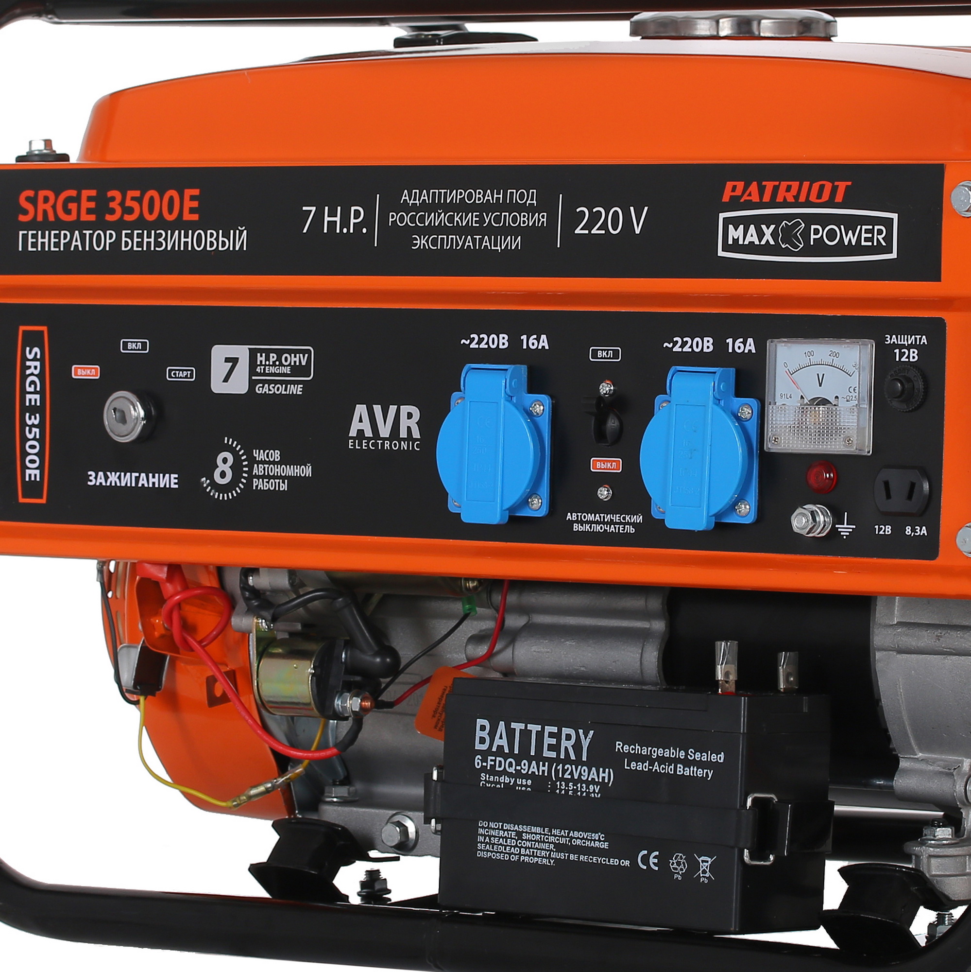 Электрогенератор   бензиновый Patriot Max Power SRGE 3500E 1179437 STDN-0064589 - Вид №5