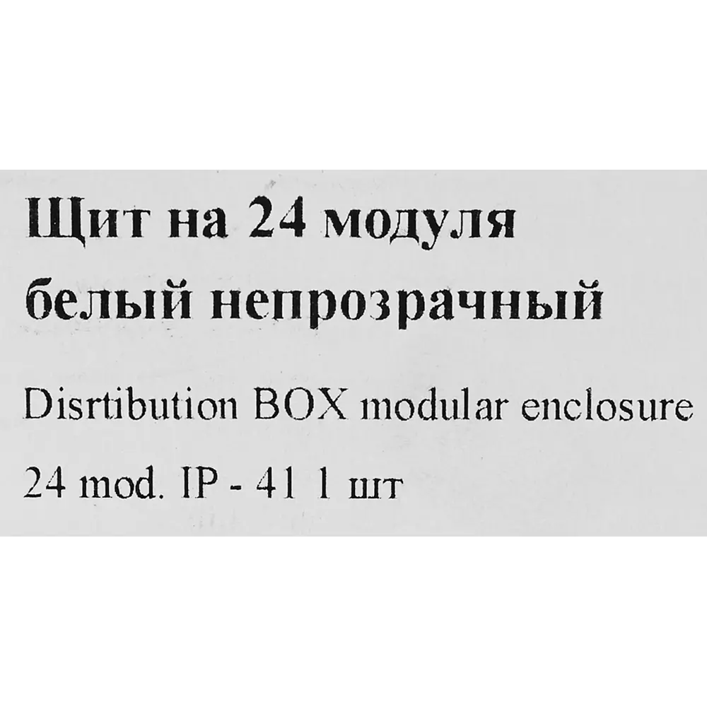 Щит распределительный встраиваемый Tekfor ЩРВ-П 24 модуля IP41 пластик 85224649 STLM-2209907  - Вид №5
