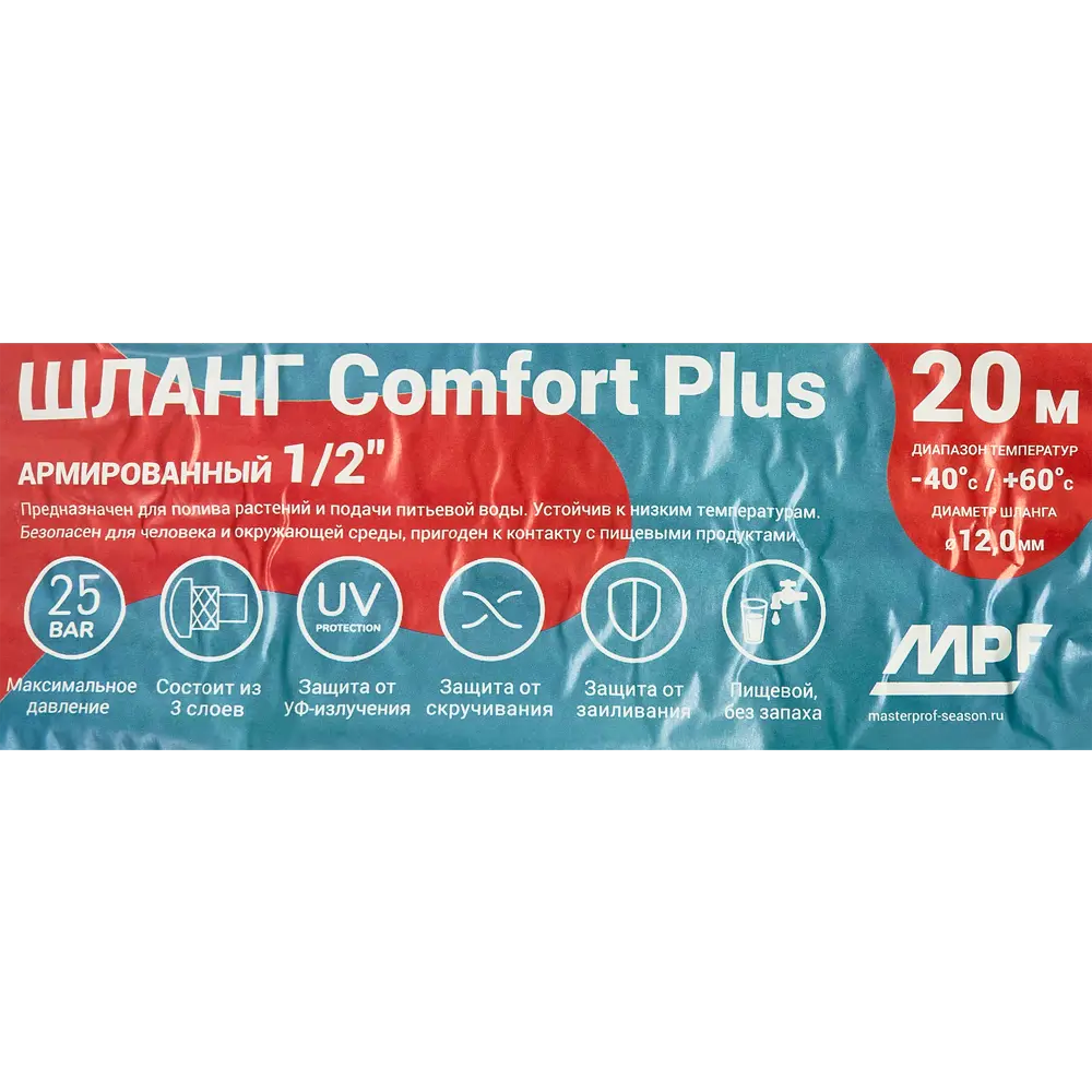 Шланг для полива MASTERPROF Армированный 1/2" 20 м ПВХ STLM-2126795 - Вид №2