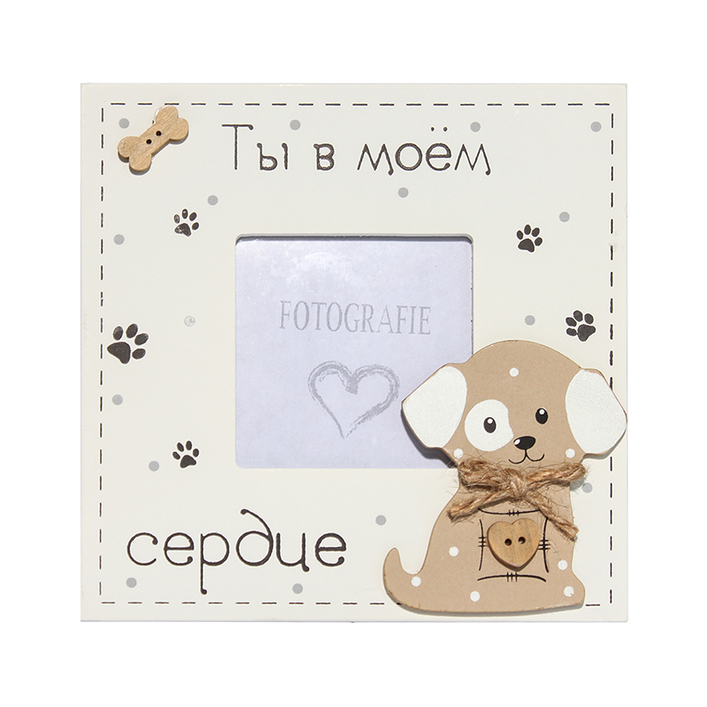 13 Декоративная табличка под фотографию 14 х 14 см "Собака", белая Santreyd 