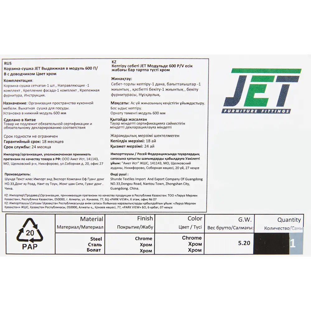 Santreyd Jet — выдвижная корзина-сушка с системой плавного закрывания 85102664 STLM-0058791 - Вид №6