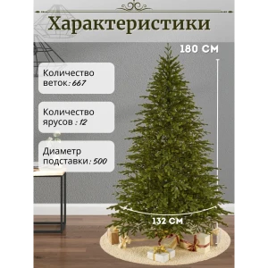 91473649 Ель новогодняя искусственная Max christmas ЕДЛ 18 Дворцовая 180 см x 132 см STLM-0960599