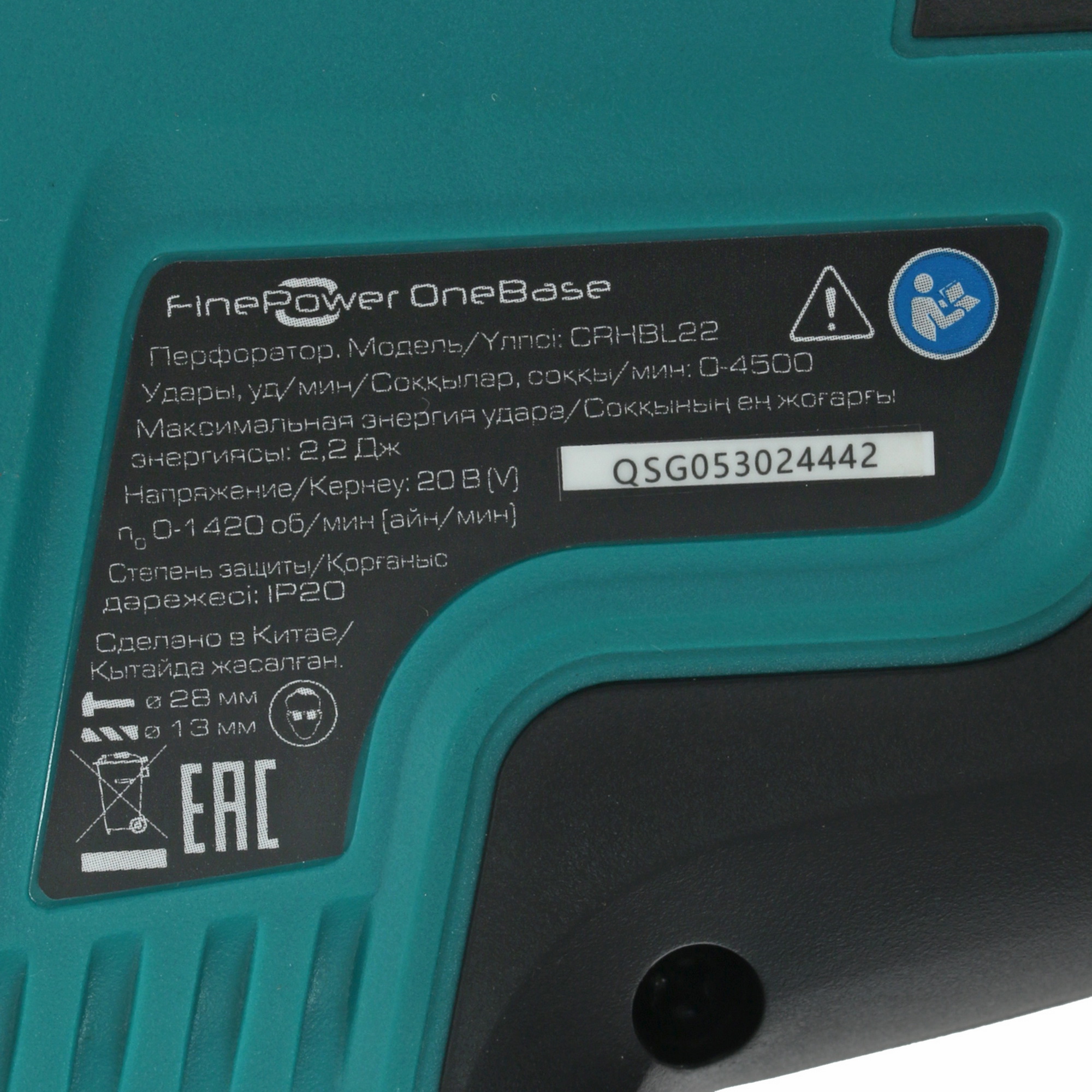 Перфоратор FinePower CRHBL22 OneBase20 , Без ЗУ, Без АКБ 4748608 STDN-0039568 - Вид №3
