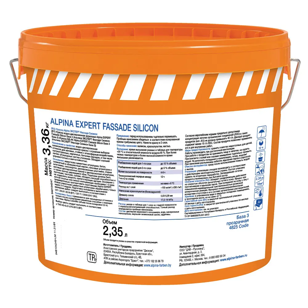 Краска фасадная Alpina EX Fassade Silicon база С прозрачная 2.35 л STLM-2042645 - Вид №1