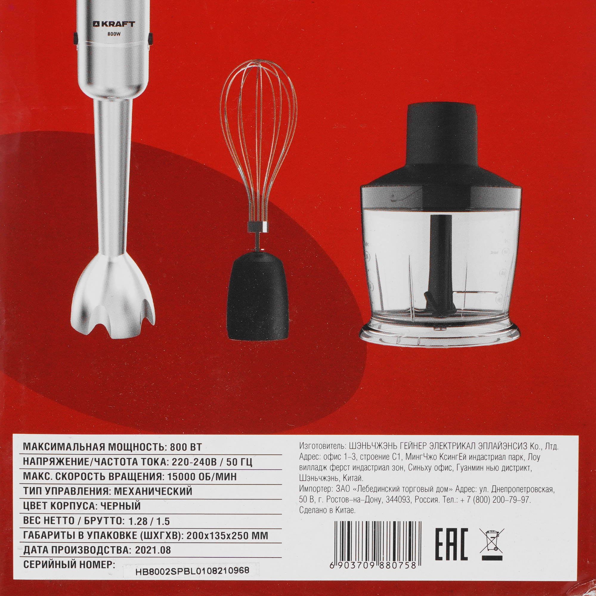 5350770 Блендер погружной Kraft KF-HB8002SPBL серебристый STDN-0135891 - Вид №15
