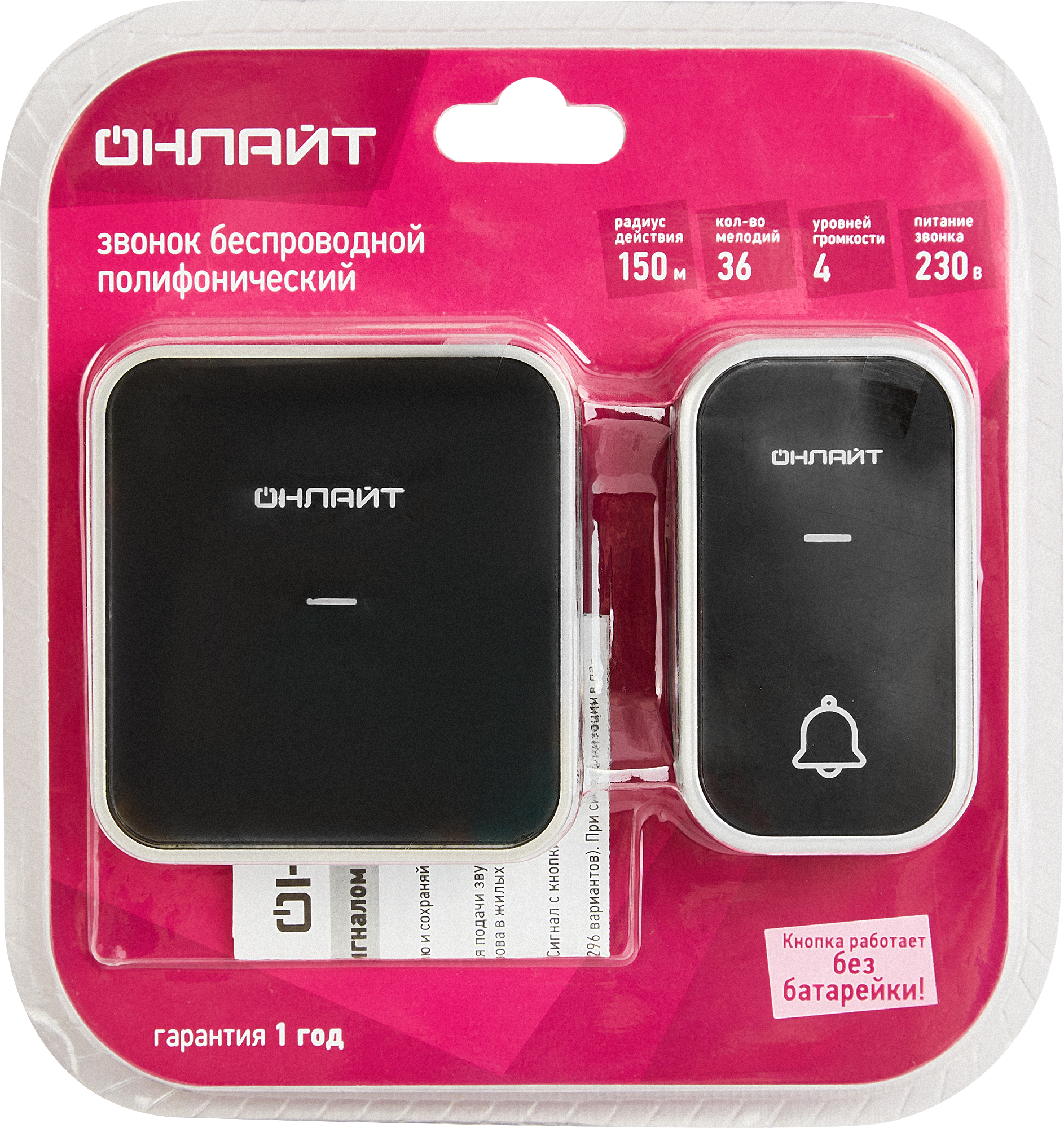 Беспроводной дверной звонок Santreyd с 36 мелодиями 87106939 STLM-0073350 - Вид №3