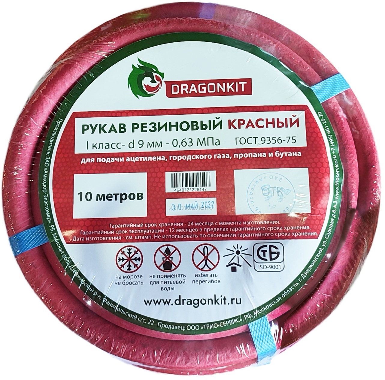91054206 Рукав газовый Ø9.0 мм 1 класс бухта 10 м цвет красный STLM-0459747 DRAGONKIT