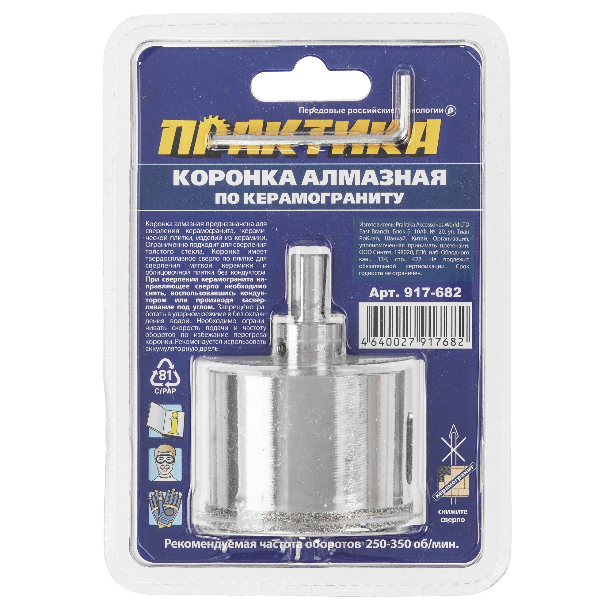 Коронка Практика "Профи" 917-682 8145582 STDN-0137058 - Вид №1