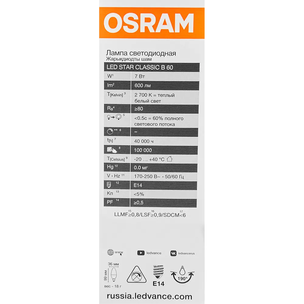 Светодиодная лампа Osram E14 7Вт теплый белый для уютного освещения 89411192 STLM-1579240 - Вид №5