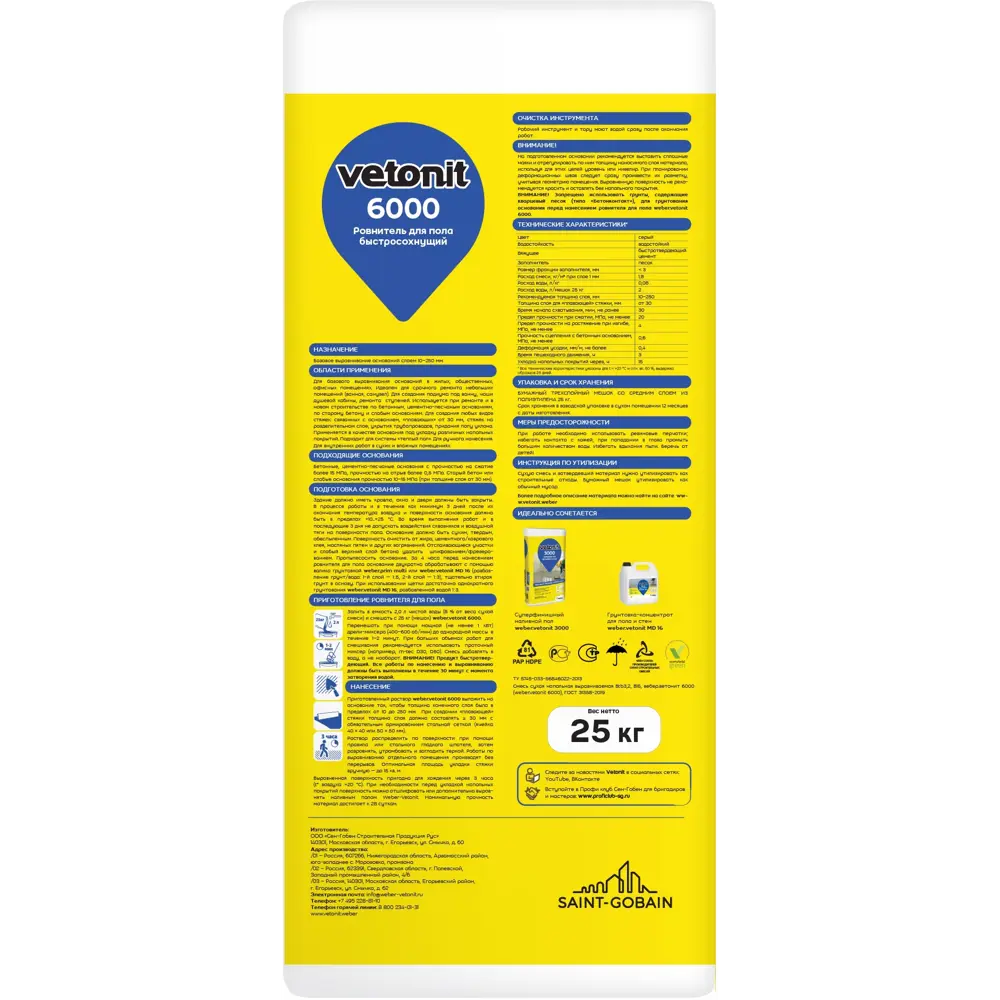Ровнитель для пола быстросохнущий Vetonit 6000 25 кг STLM-2159602 - Вид №1