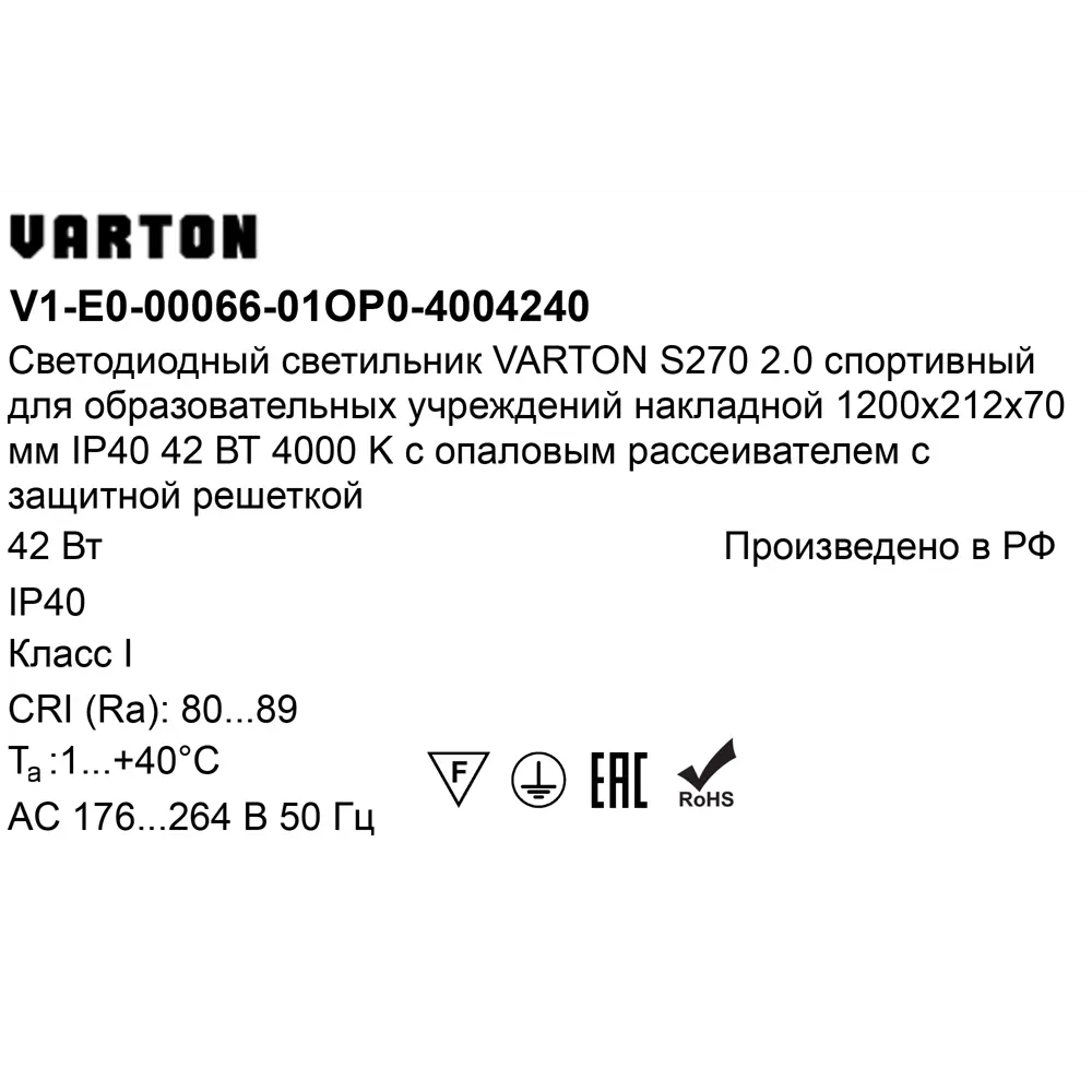 Панель светодиодная Varton 1200/212/70 OPL 42 Вт 1200x212 мм 4400 K IP40 82656357 STLM-2171589  - Вид №6