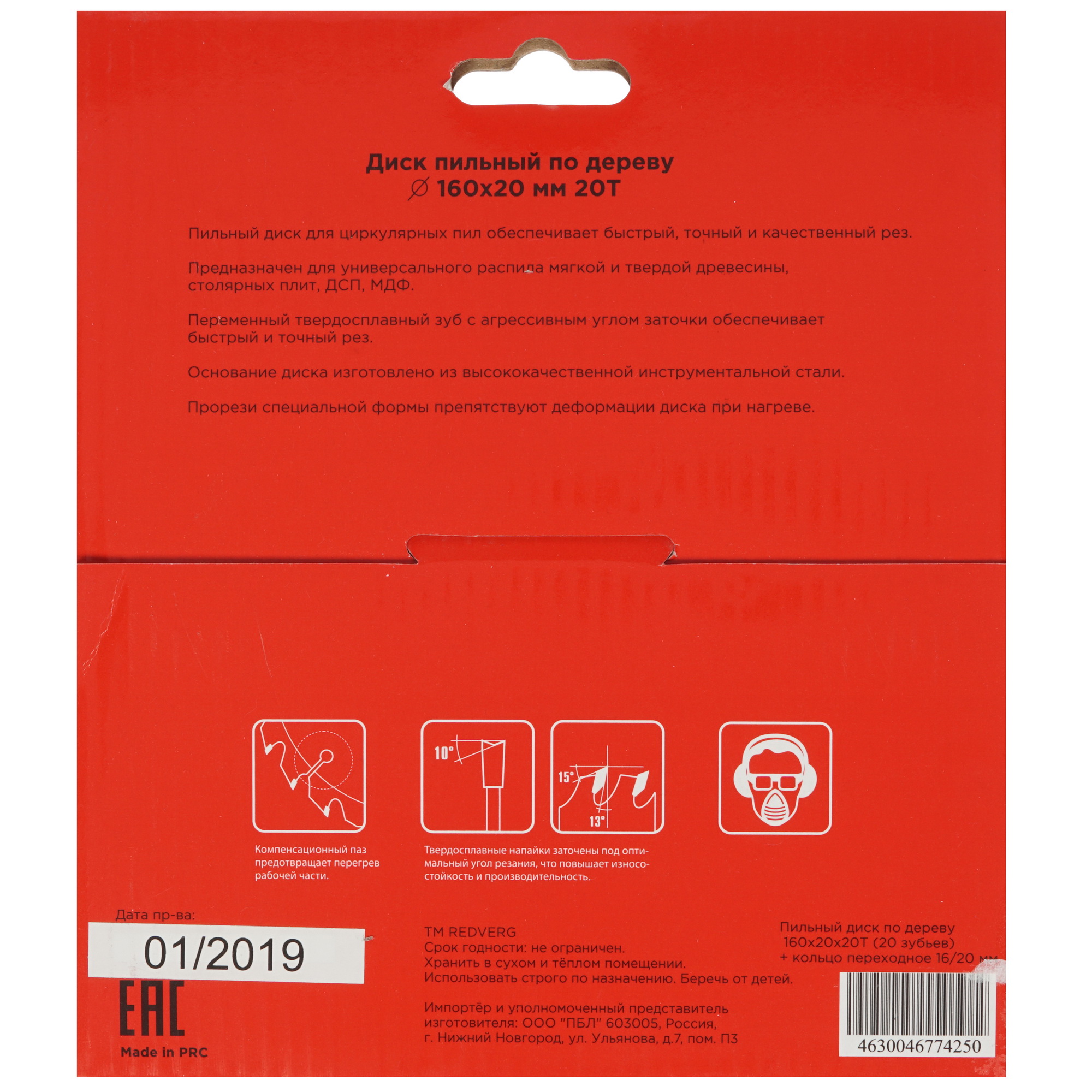 Диск пильный RedVerg 800061 1203857 STDN-0136388 - Вид №2