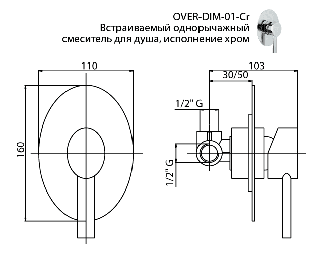 Встраиваемый однорычажный смеситель для душа Cezares OVER-DIM-01-Cr  - Вид №1