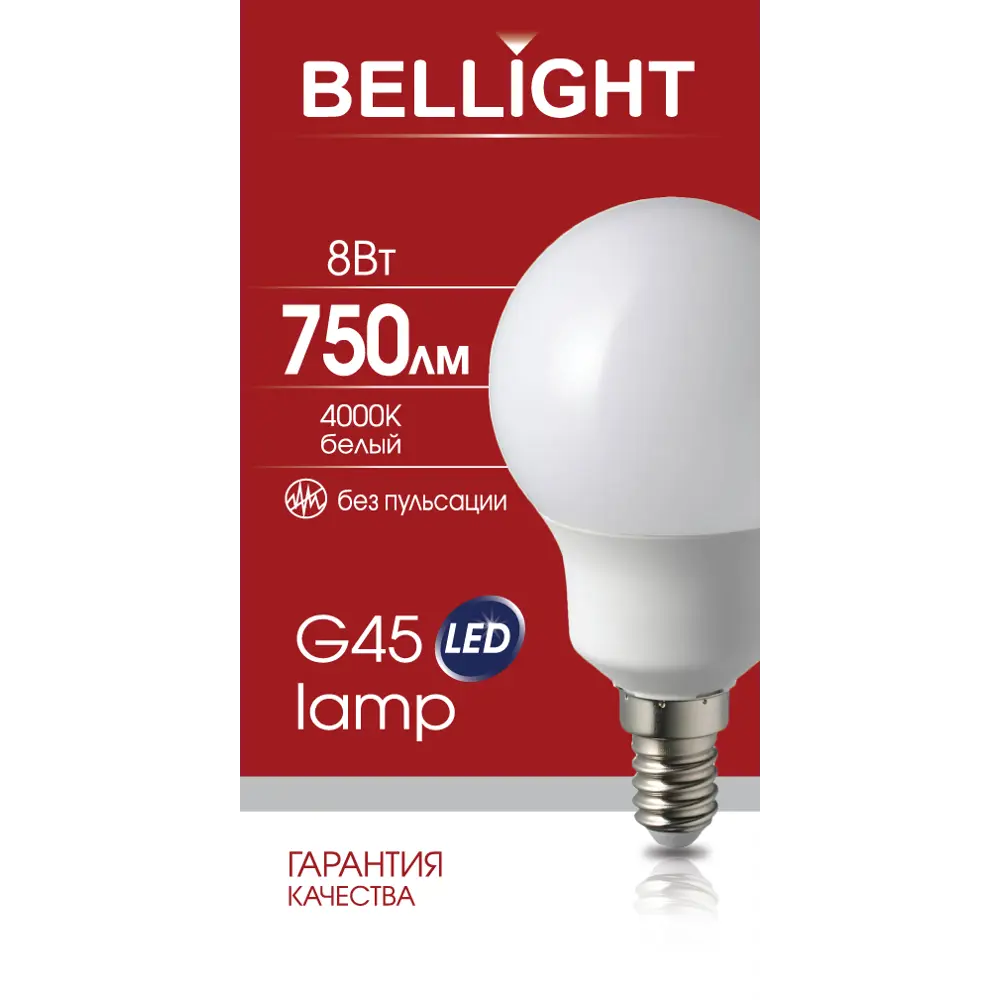 Лампа светодиодная Bellight E14 220-240 В 8 Вт шар малый матовая 750 лм нейтральный белый свет 88297878 STLM-2181701  - Вид №5