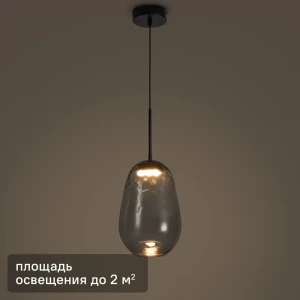 Светильник подвесной Pallada 1 лампа 3 м² цвет черный/серый