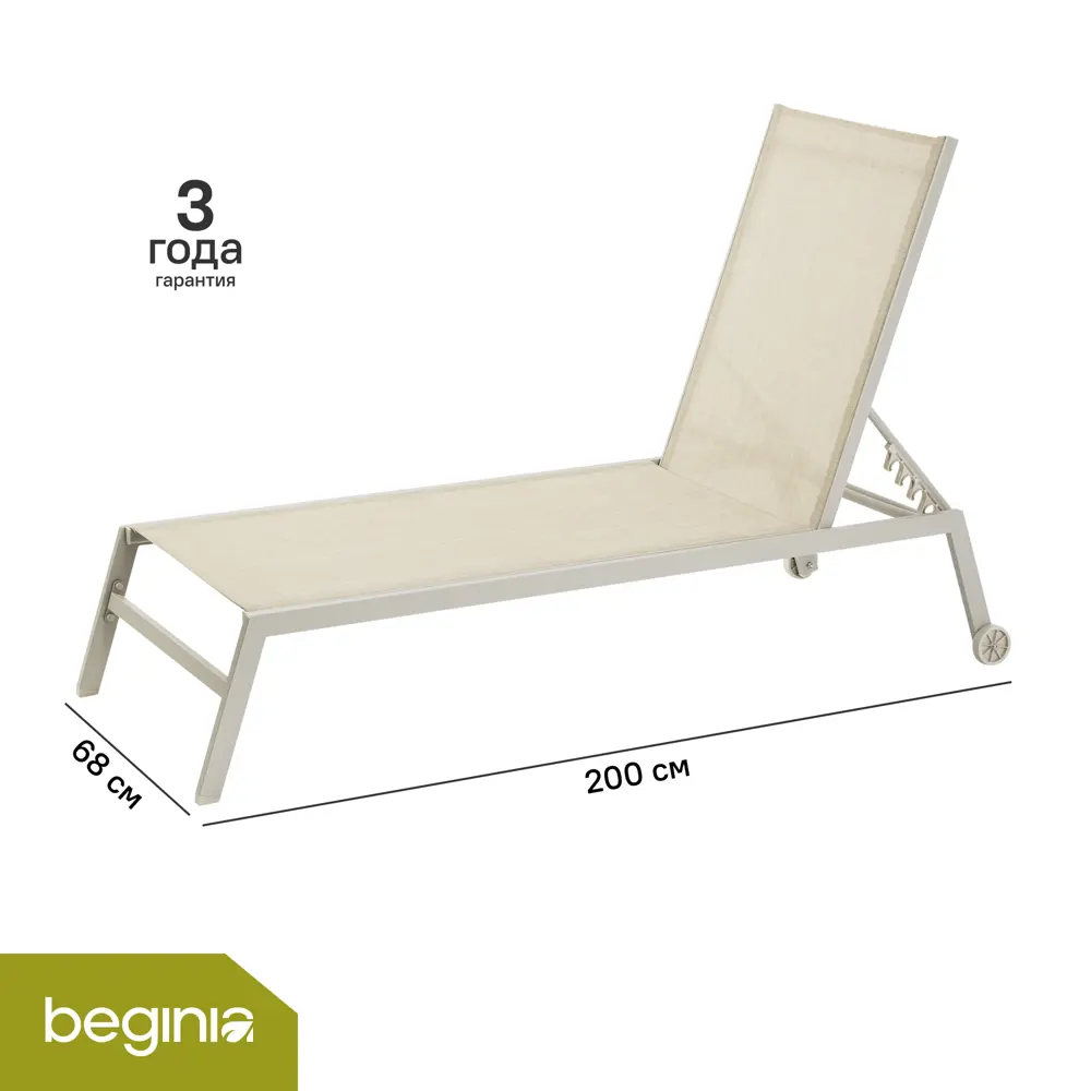 Шезлонг BEGINIA Lazo 200x68x31 см алюминий коричневый STLM-2128030 - Вид №1