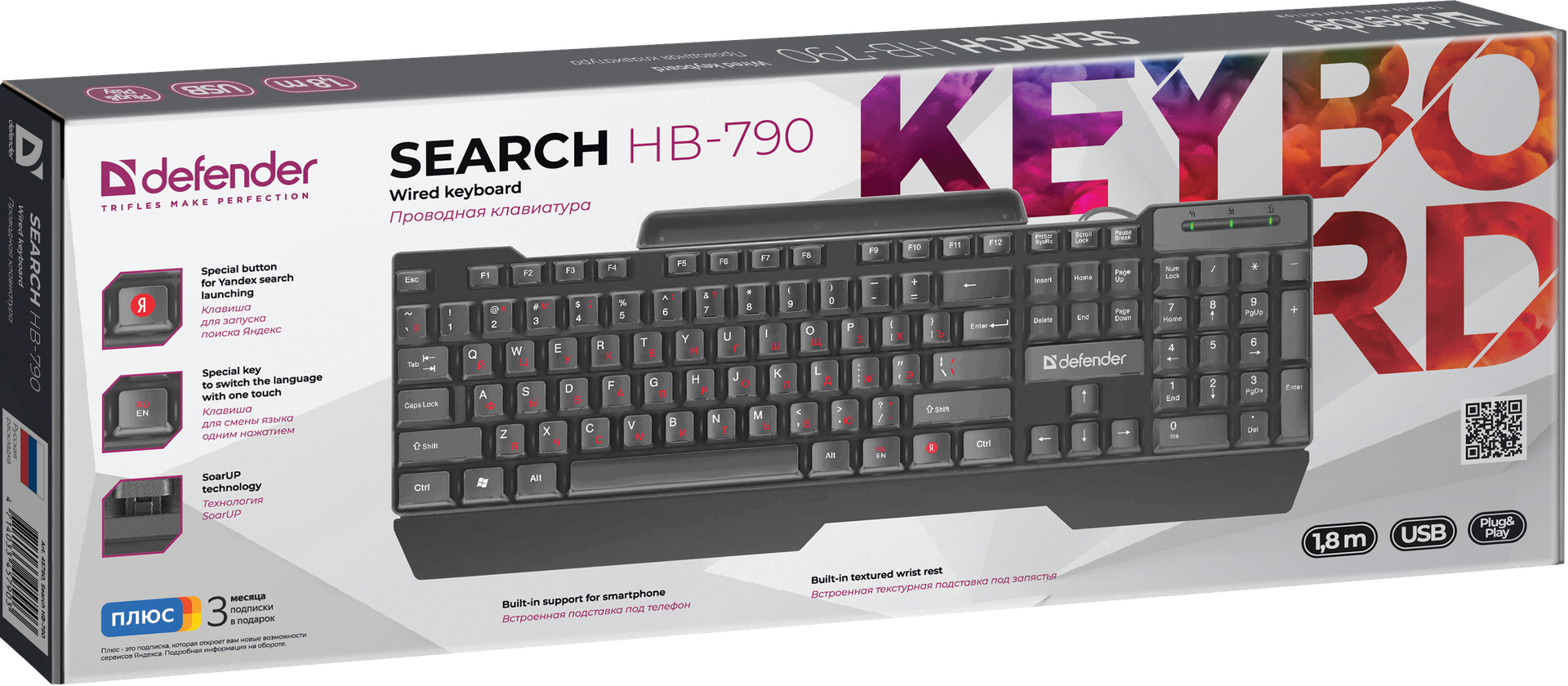 45790 проводная клавиатура search hb-790 ru,черный,полноразмерная Defender Santreyd  - Вид №2