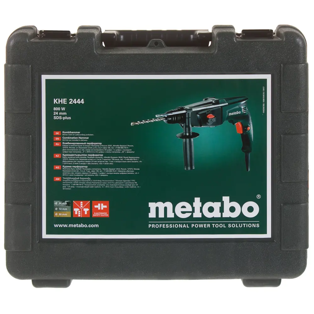 Перфоратор Metabo KHE2444 SDS-plus 800 Вт 2,8Дж 18840972 STLM-2098261  - Вид №3