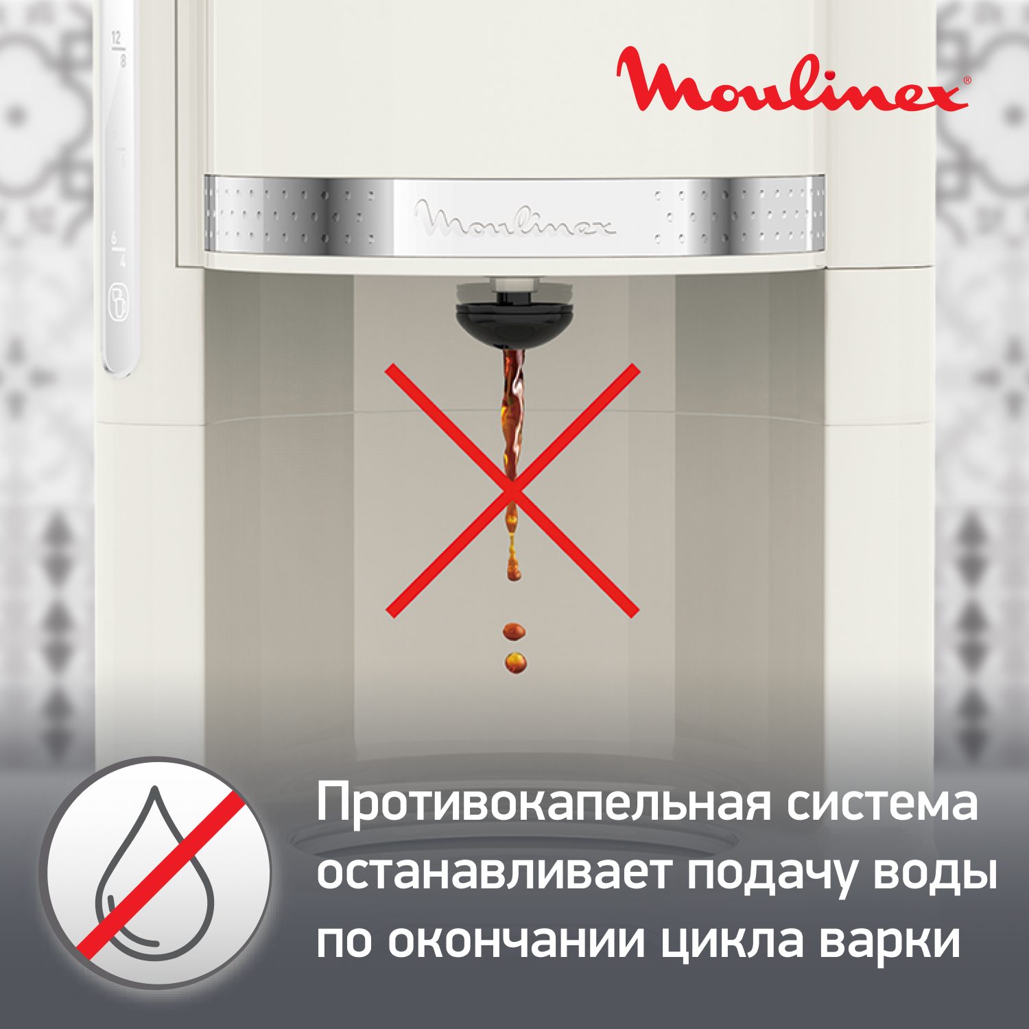 1662182 Кофеварка капельная Moulinex Soleil FG385A30 бежевый STDN-0046478 - Вид №11