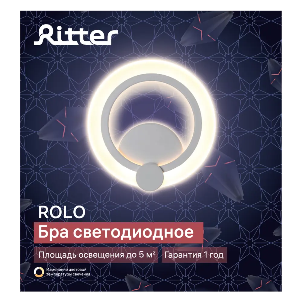 Santreyd Бра Ritter Rieti - интеллектуальное освещение с тремя режимами температуры 84428239 STLM-0049852 - Вид №11