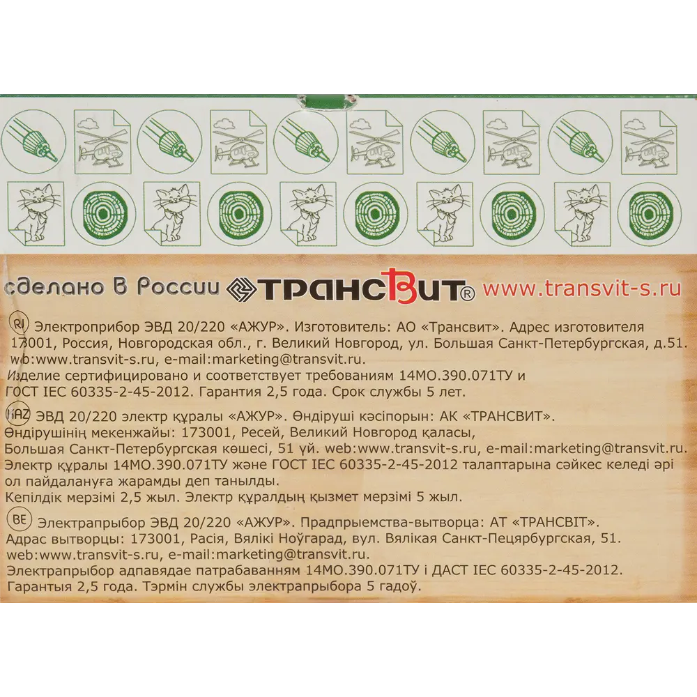 Santreyd «Ажур» — профессиональный выжигатель по дереву с двумя режимами нагрева 82156402 STLM-0020691 - Вид №3