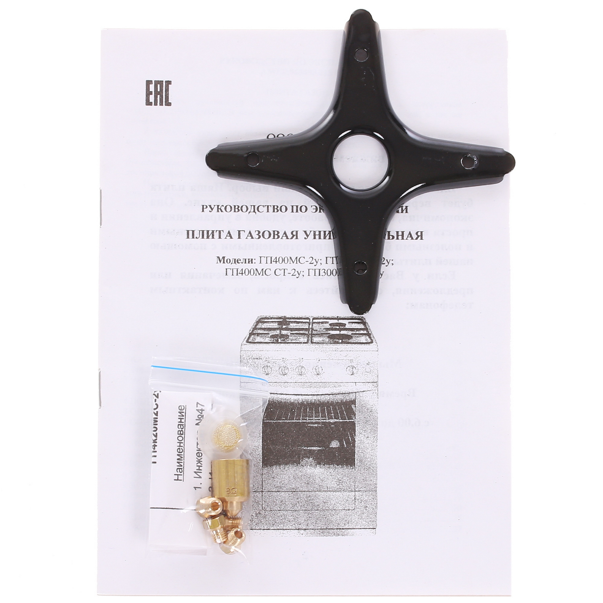 1155443 Газовая плита Лысьва ГП 400 М2С -2у черный STDN-0101530 - Вид №10