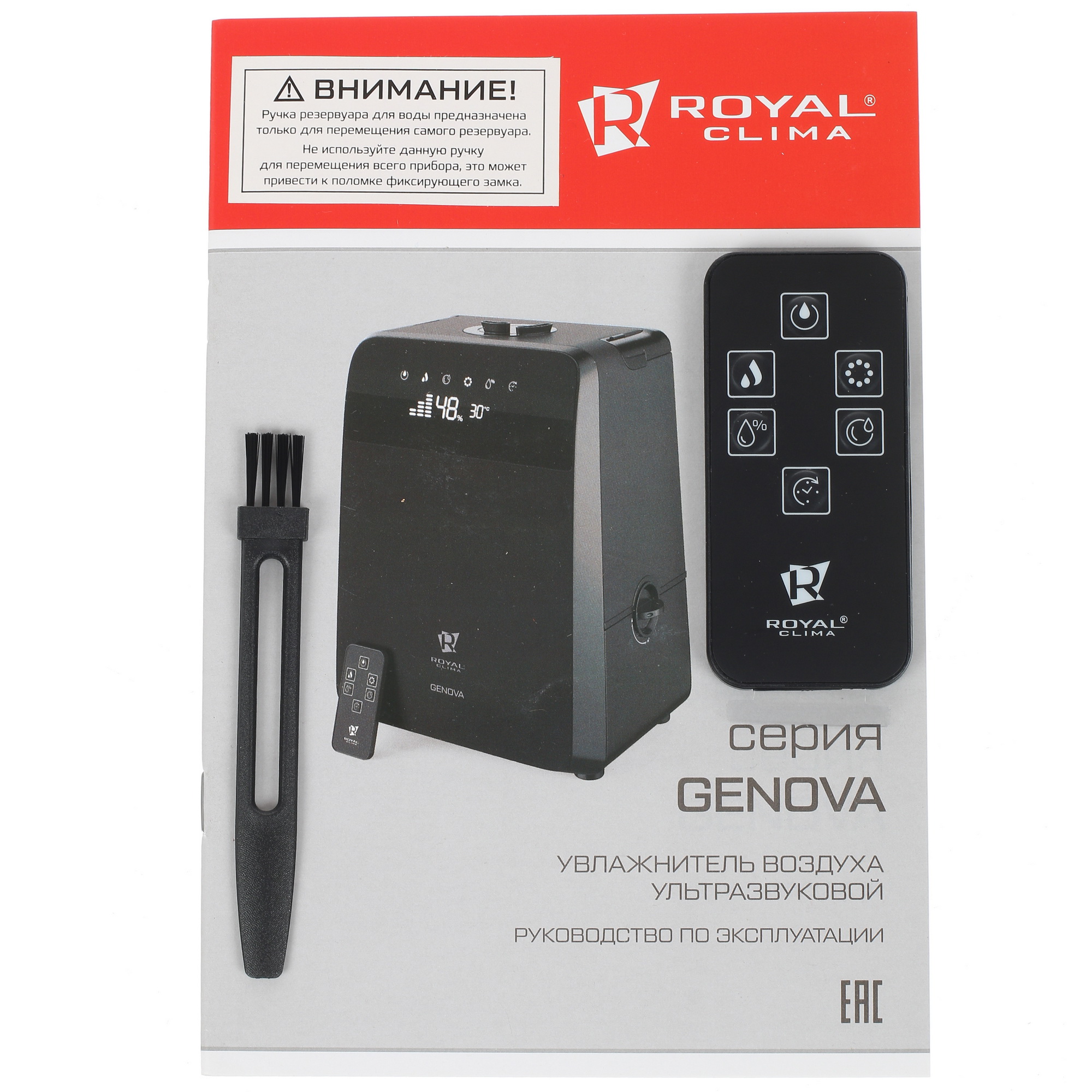 1384649 Увлажнитель воздуха Royal Clima RUH-G450/5.5E-BL GENOVA STDN-0016995 - Вид №7