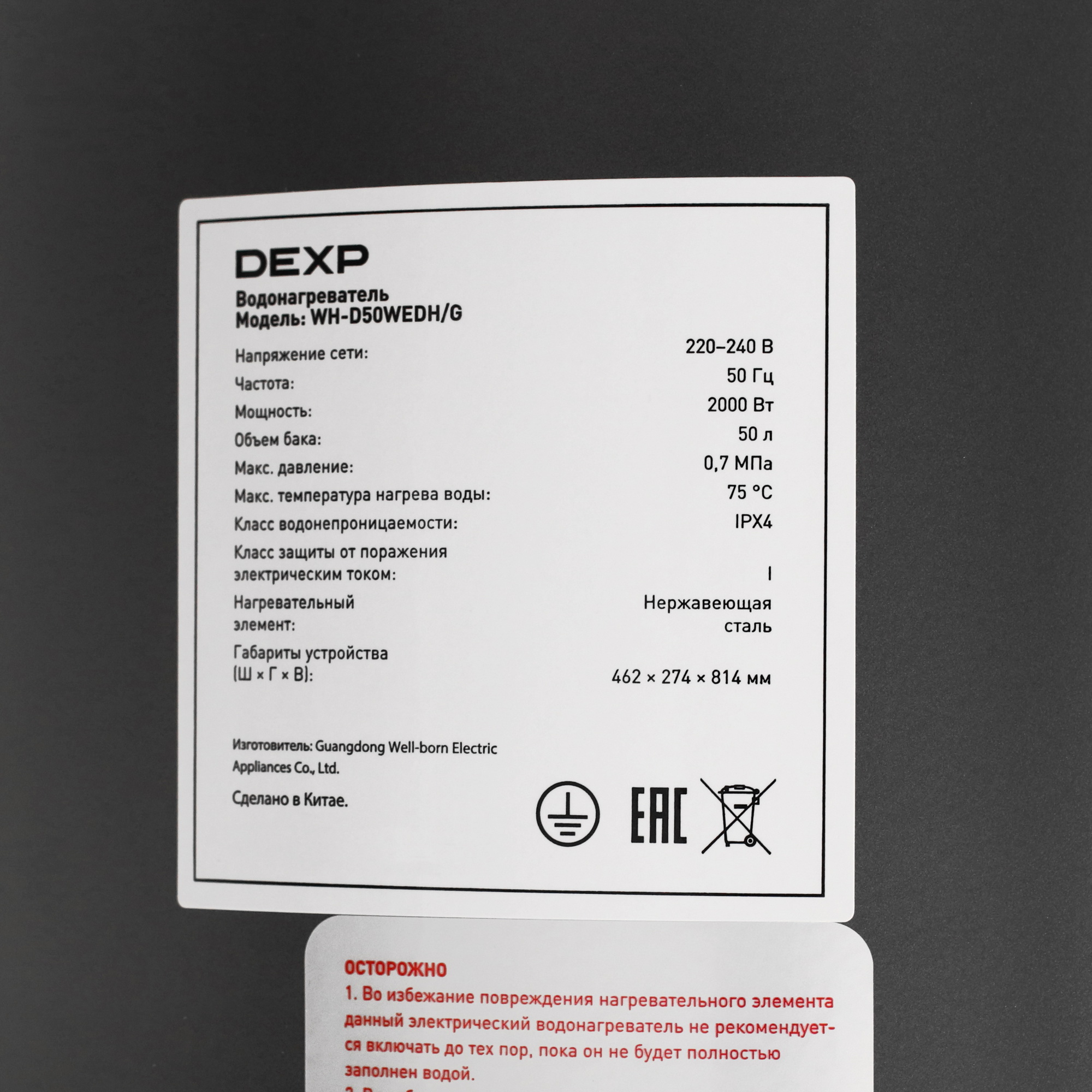 9141182 Водонагреватель электрический DEXP WH-D50WEDH/G STDN-0034936 - Вид №5