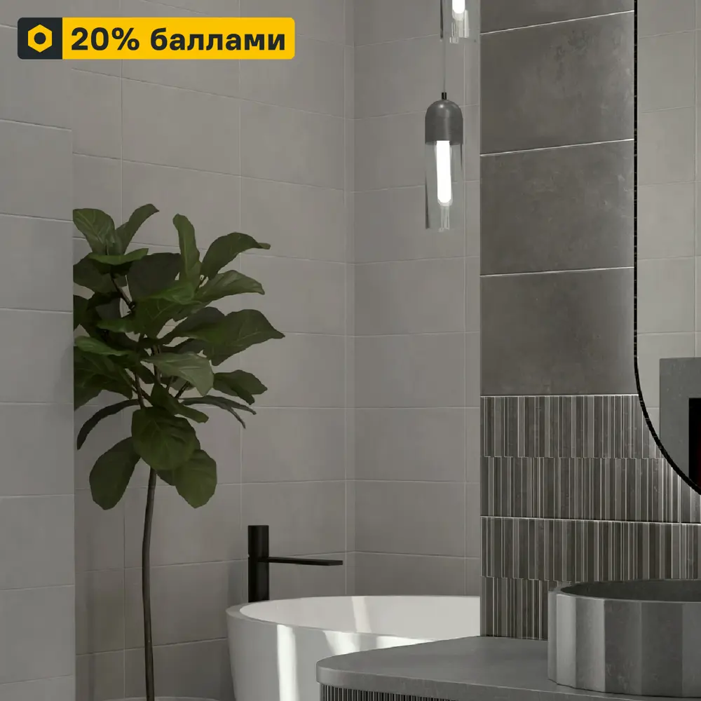 Santreyd Mersey Concrete - настенная плитка графит 20х40 см 89364574