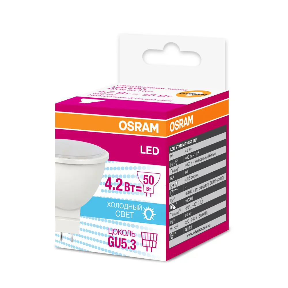 Лампа светодиодная Osram спот GU5.3 4.2 Вт 12 В 380 Лм нейтральный белый свет 18164695 STLM-2077578  - Вид №1