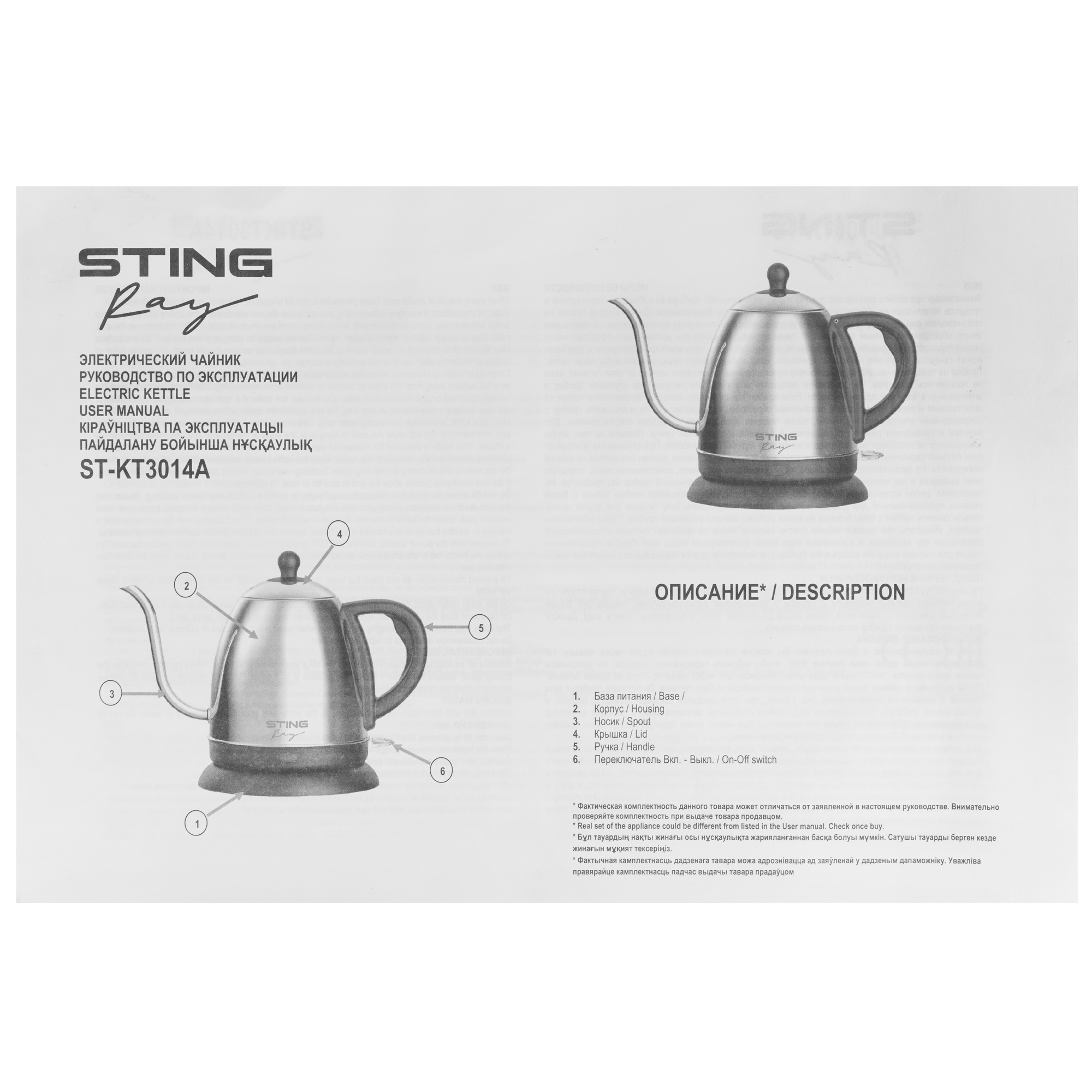 9213107 Электрочайник Stingray ST-KT3014A серебристый STDN-0087622 - Вид №5
