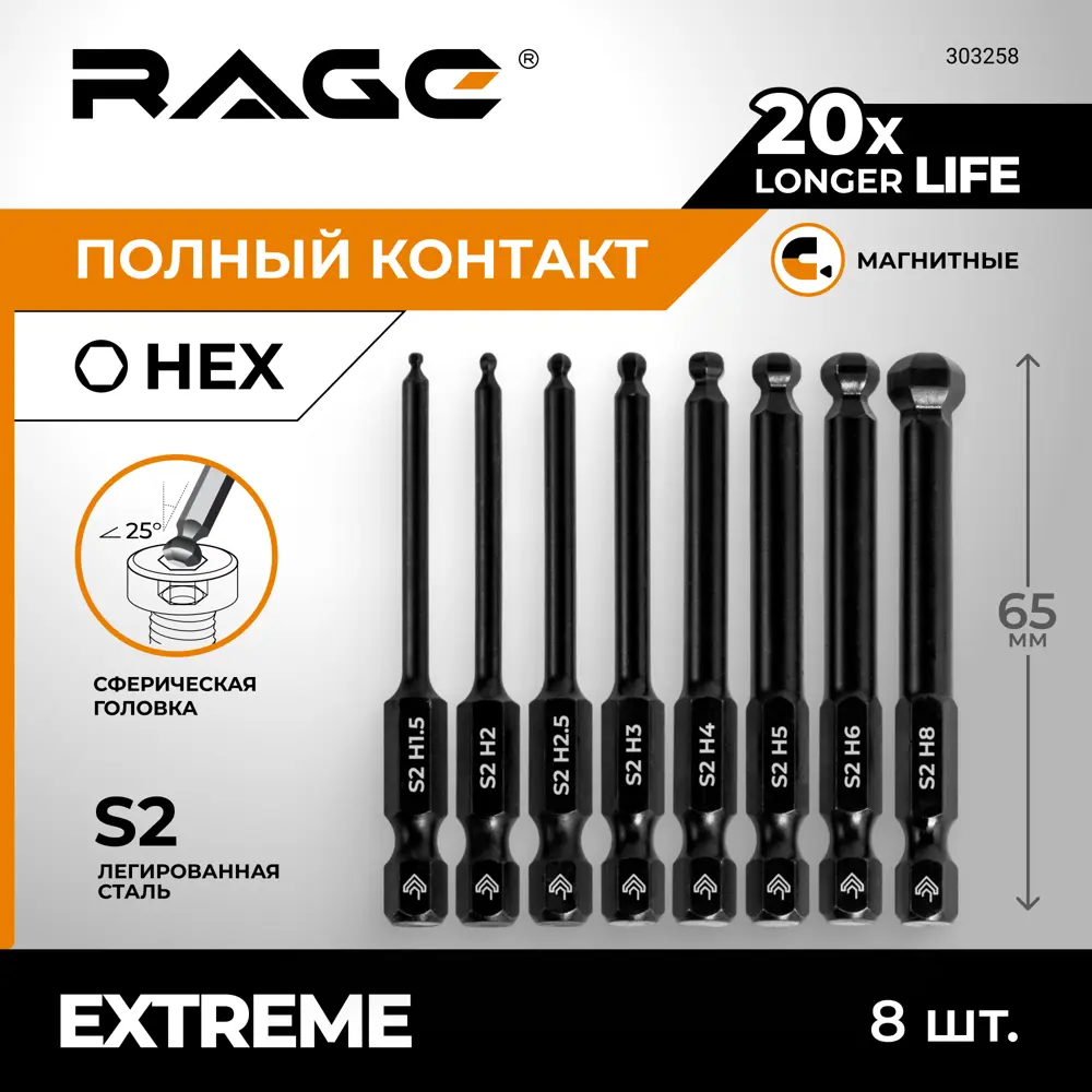 Набор бит Rage HEX 303258, 8 шт STLM-2178932 - Вид №1