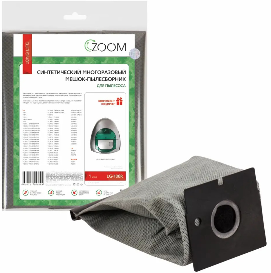 90722819 Мешки тканевые для пылесоса Zoom LG-108R, 2 шт STLM-0846384