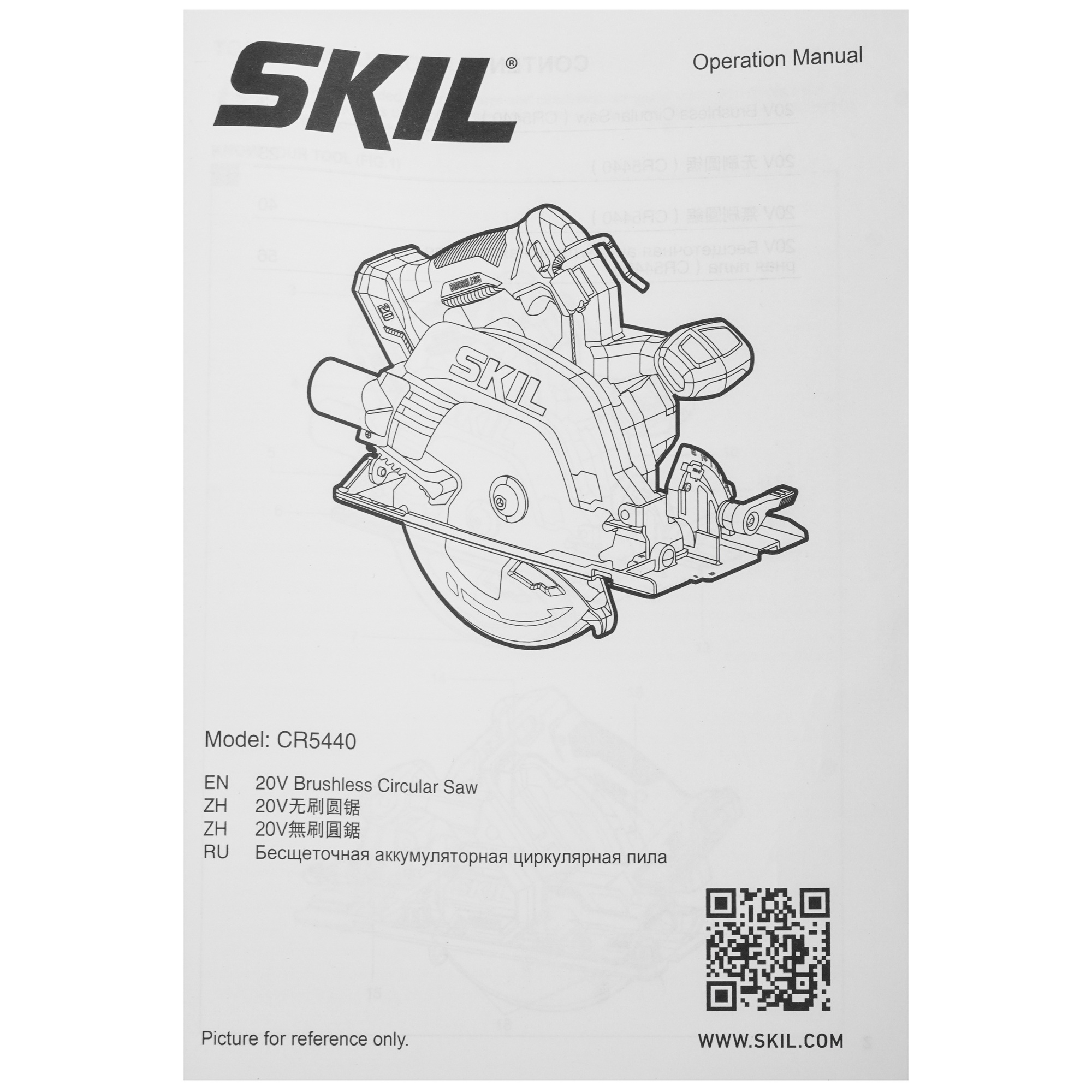 Пила дисковая SKIL CR5440 9284591 STDN-0076461 - Вид №9