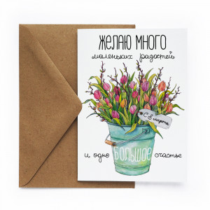 471999 Открытка «8. Большое счастье» Cards for you and me