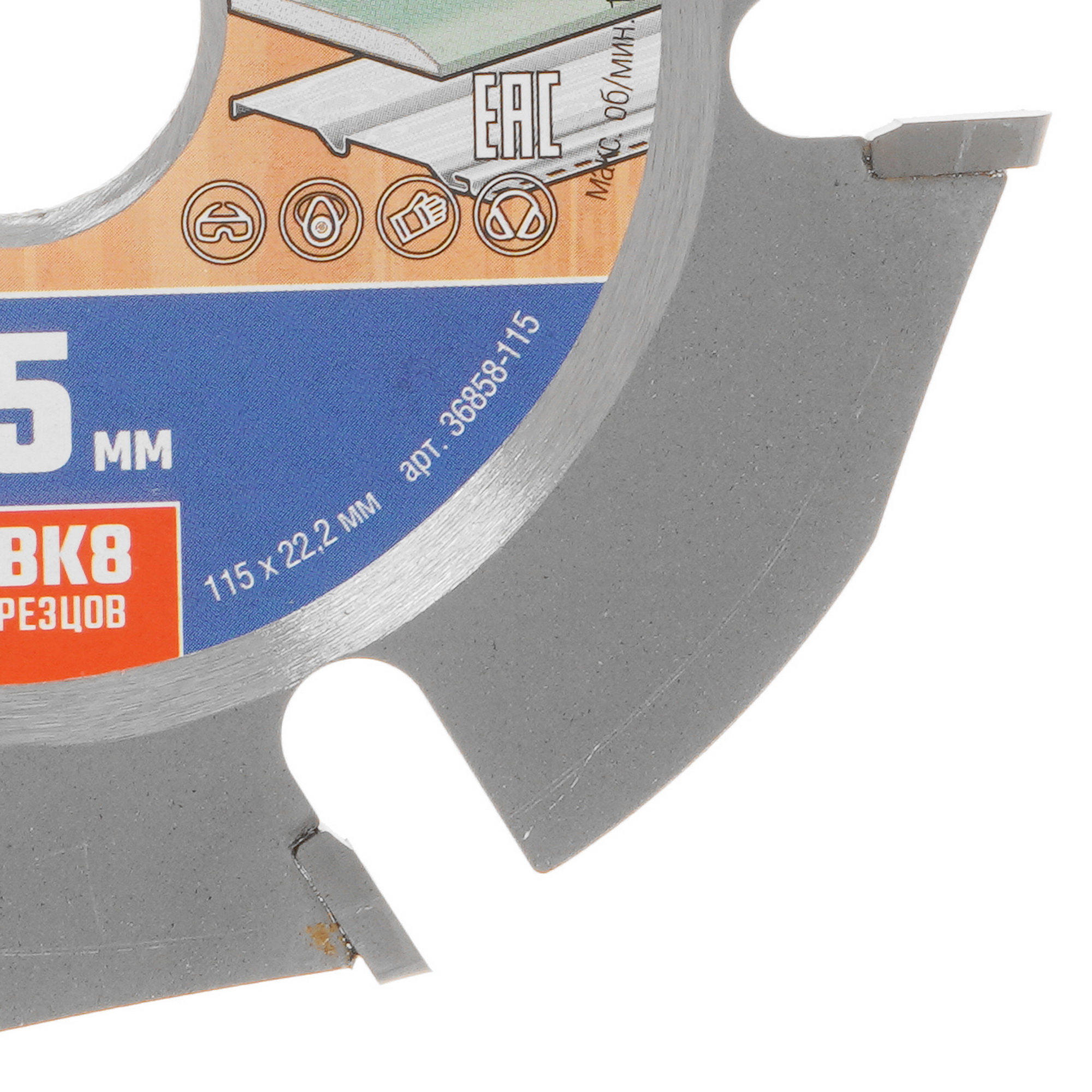 Диск пильный Зубр 36858-115 9107172 STDN-0144852 - Вид №1