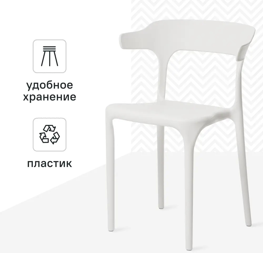 Santreyd Roero — современный стул для стильного интерьера 89316079