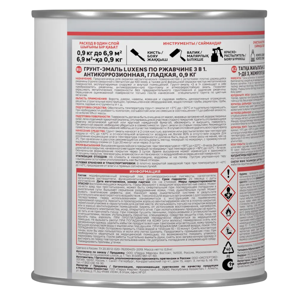Грунт-эмаль 3 в 1 Luxens для защиты металла от ржавчины, белая 0,9 кг 88488483 STLM-0077780 - Вид №3