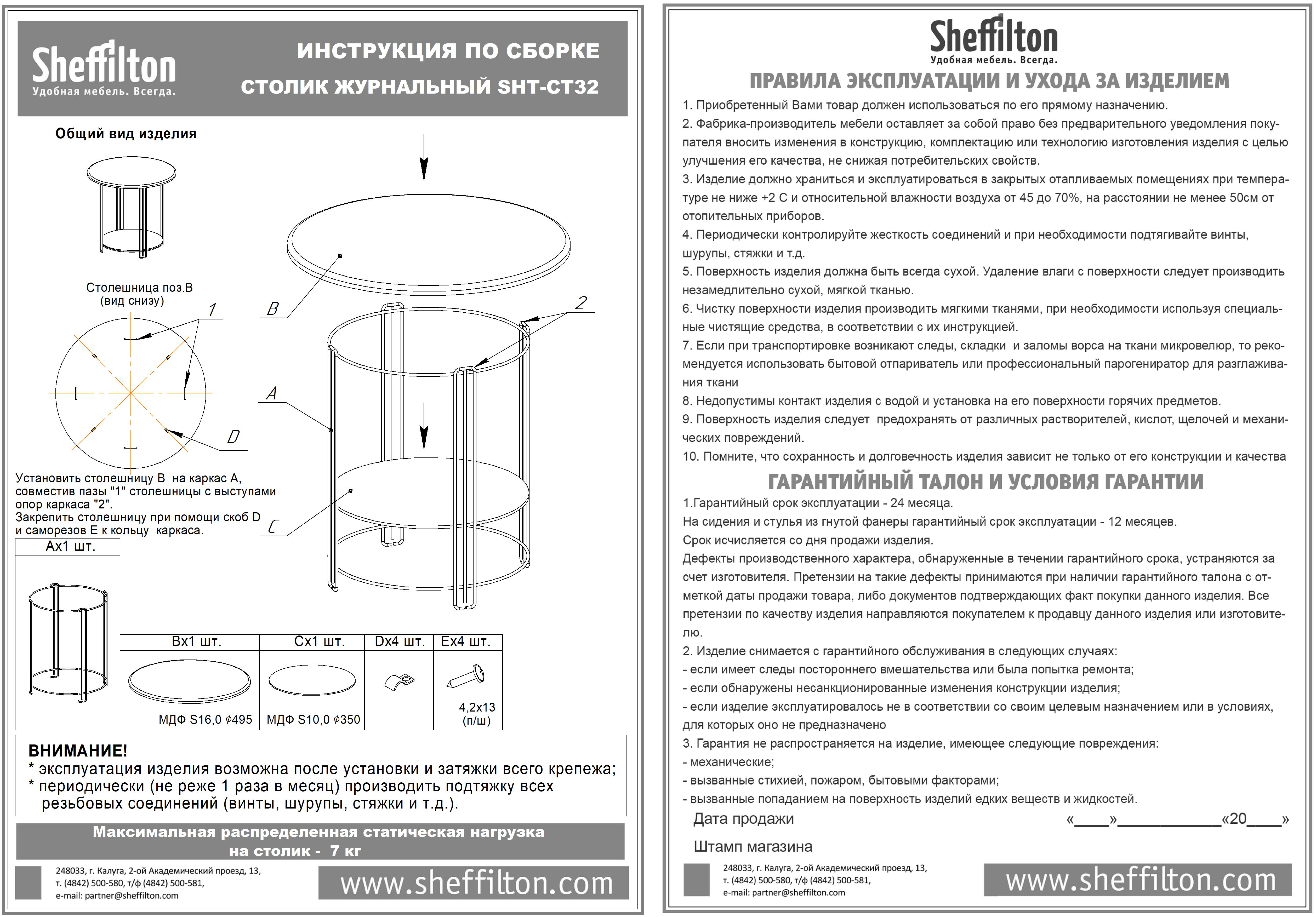 Столик кофейный SHT-CT32 Santreyd  - Вид №7