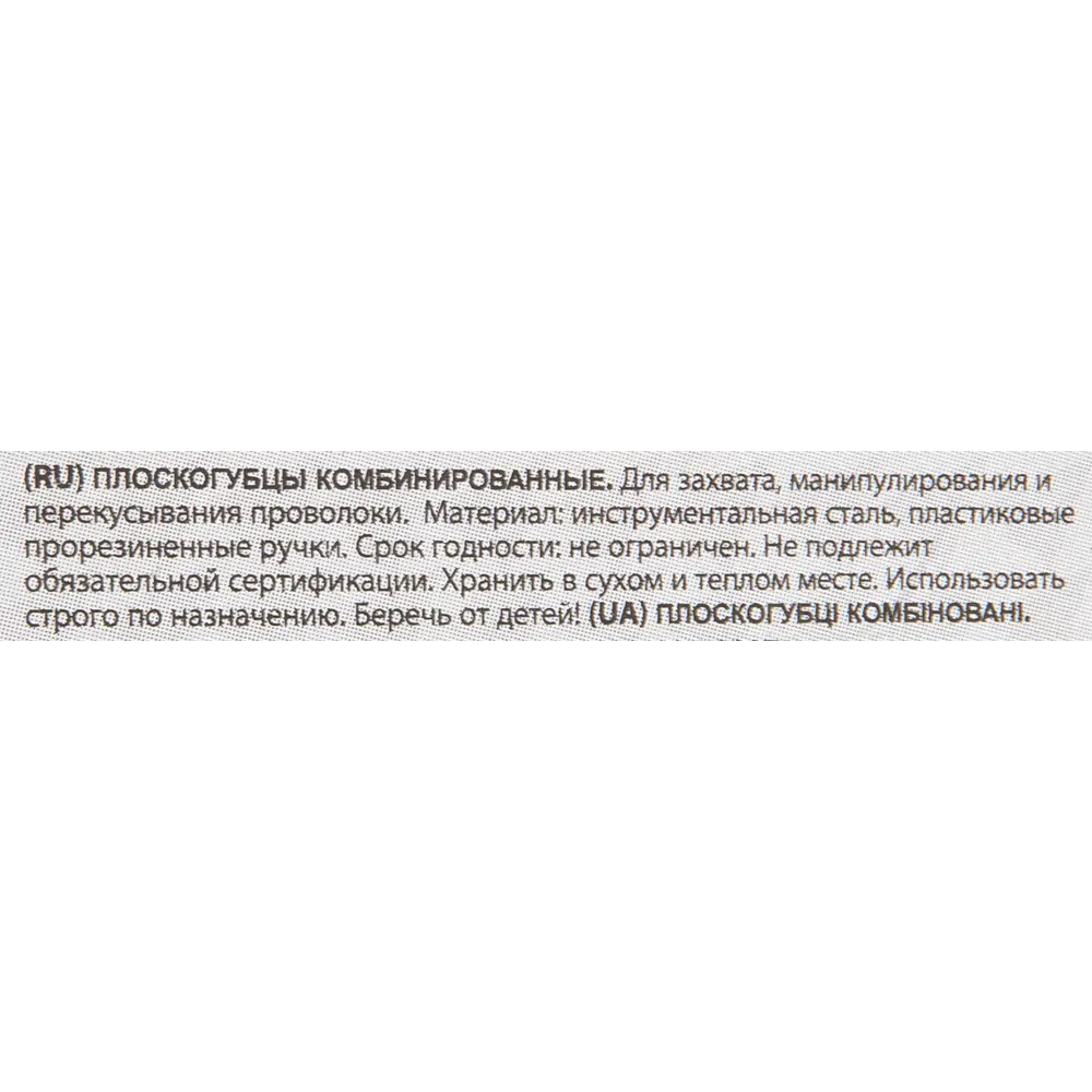 Плоскогубцы комбинированные Курс 47555 200 мм STLM-2056072 - Вид №4