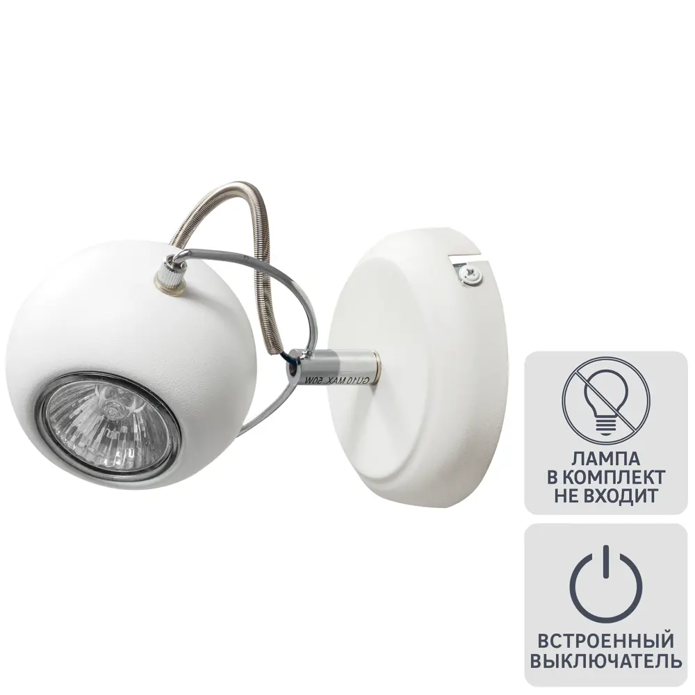 Спот Spin 1 лампа 3 м² цвет белый 82103037 STLM-2030571 Arte Lamp 