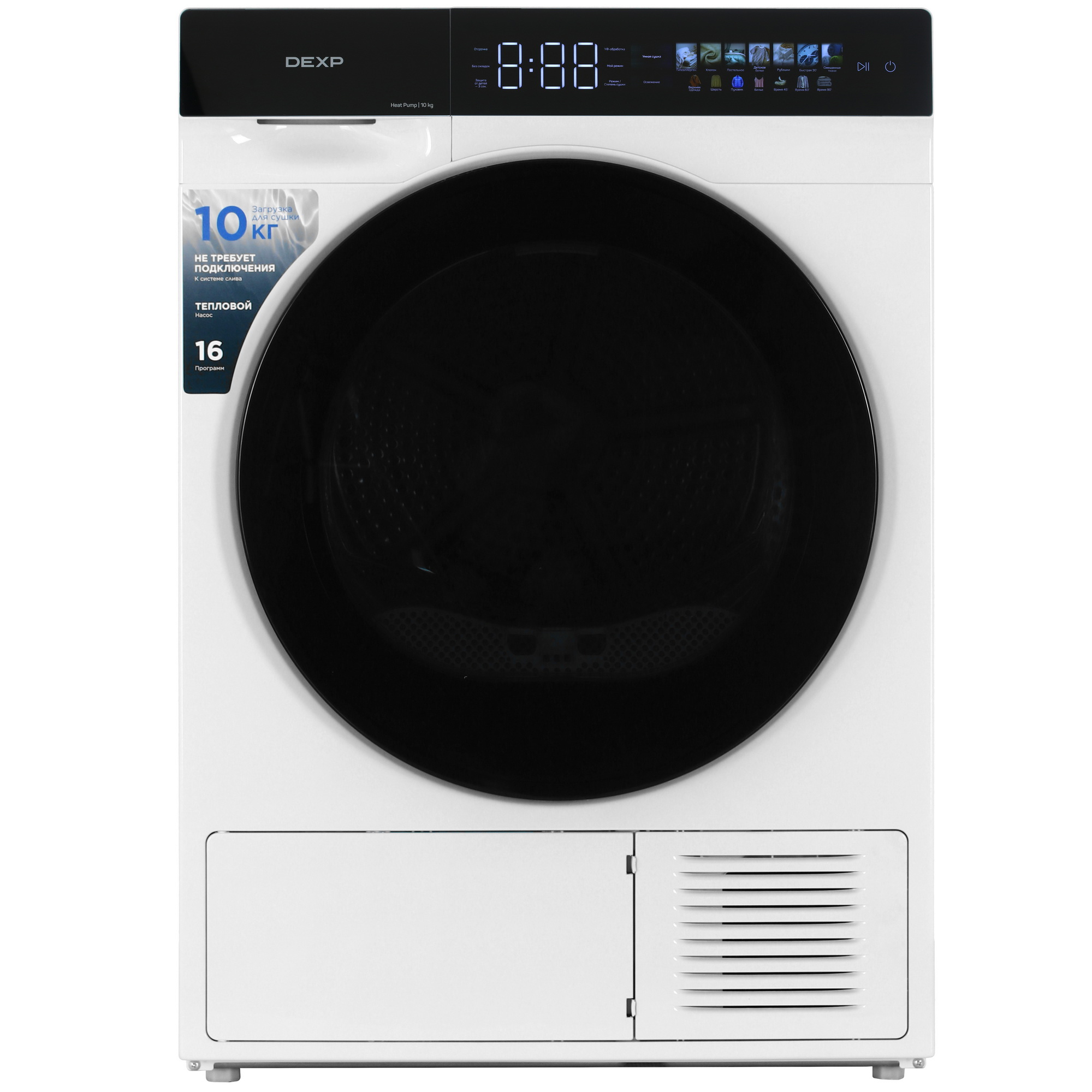 9157695 Сушильная машина DEXP DM-F10HDKA/GB белый STDN-0092532