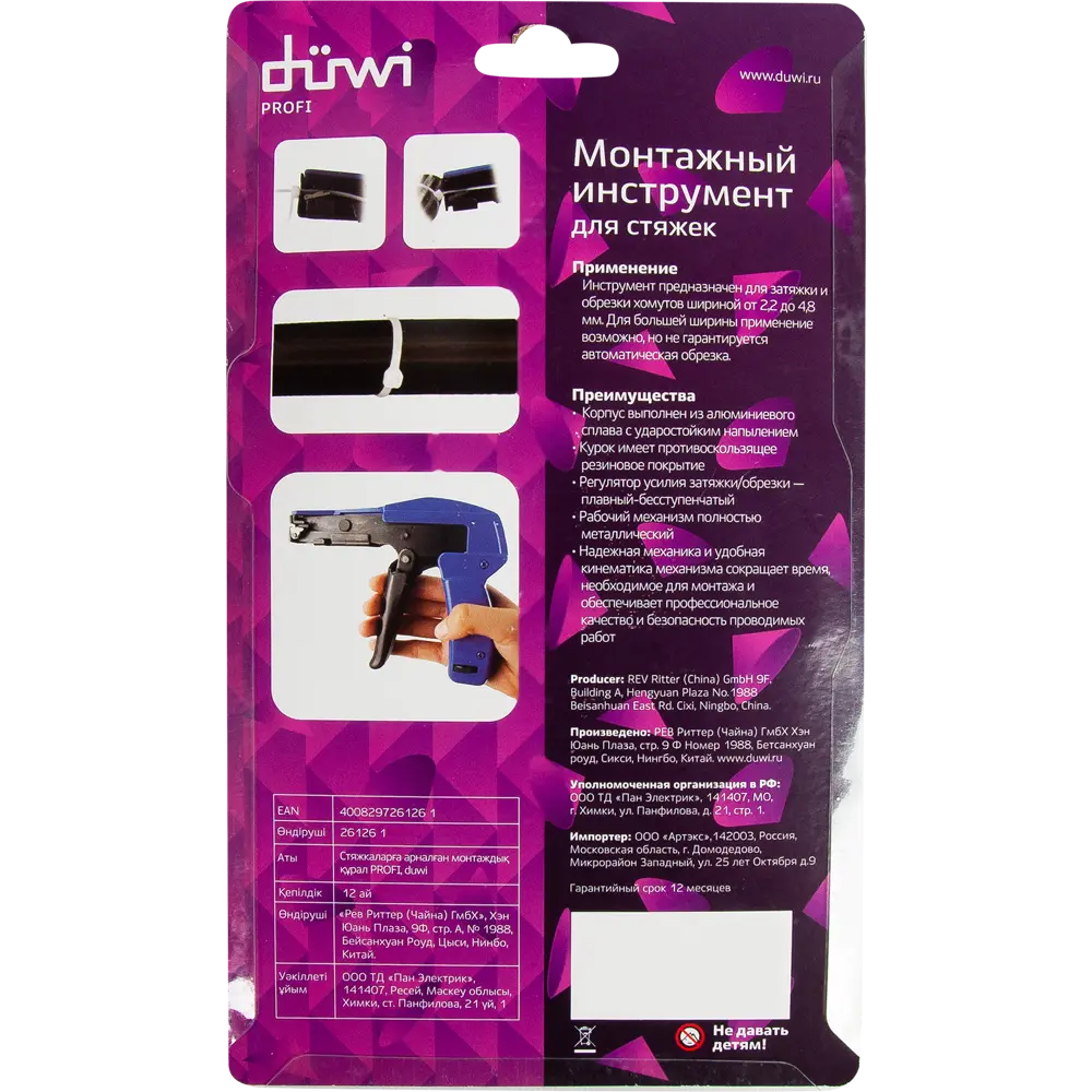 Монтажный пистолет DUWI Profi для стяжек с регулятором усилия 84421764 STLM-0049821 - Вид №4