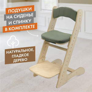 90744027 Растущий стул Движение-жизнь Компаньон №1 цвет светло-бежевый STLM-0364903 ДВИЖЕНИЕ - ЖИЗНЬ