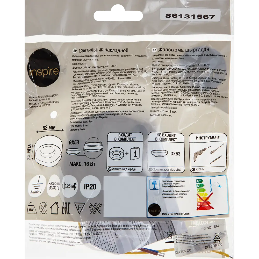 INSPIRE Veilhes - элегантный накладной спот для современного интерьера 86131562 STLM-0066329 - Вид №7